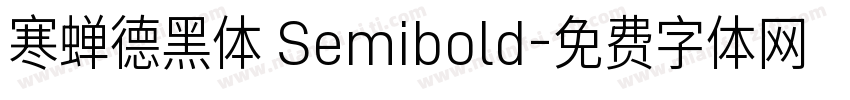 寒蝉德黑体 Semibold字体转换